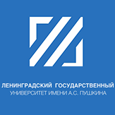 ЛГУ им. А. С. Пушкина