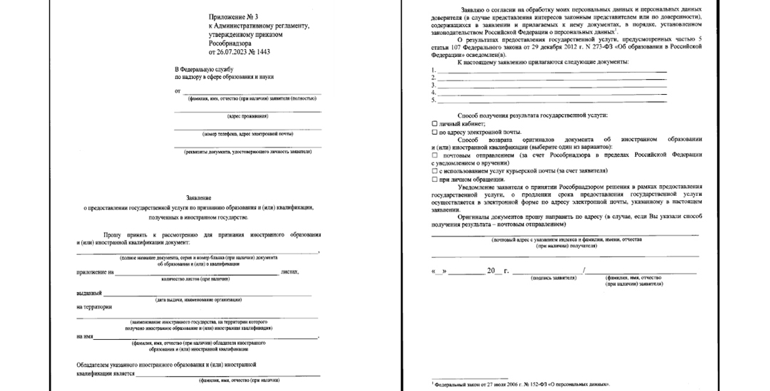 признание в россии