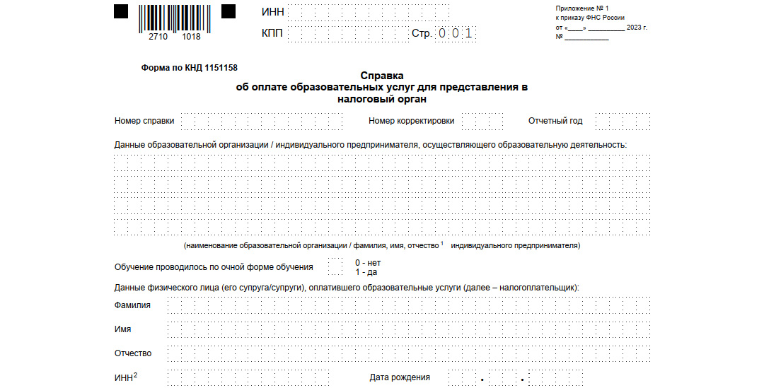 справка об оплате учебы