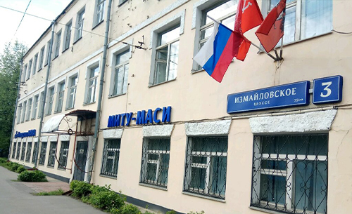 МИТУ-МАСИ Здание МИТУ-МАСИ