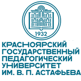 КГПУ им. Астафьева