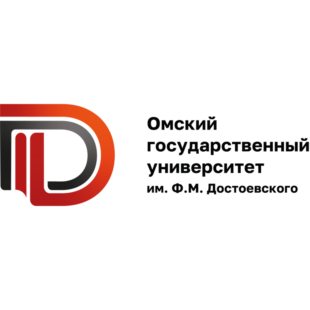 логотип Омский государственный университет имени Ф. М. Достоевского