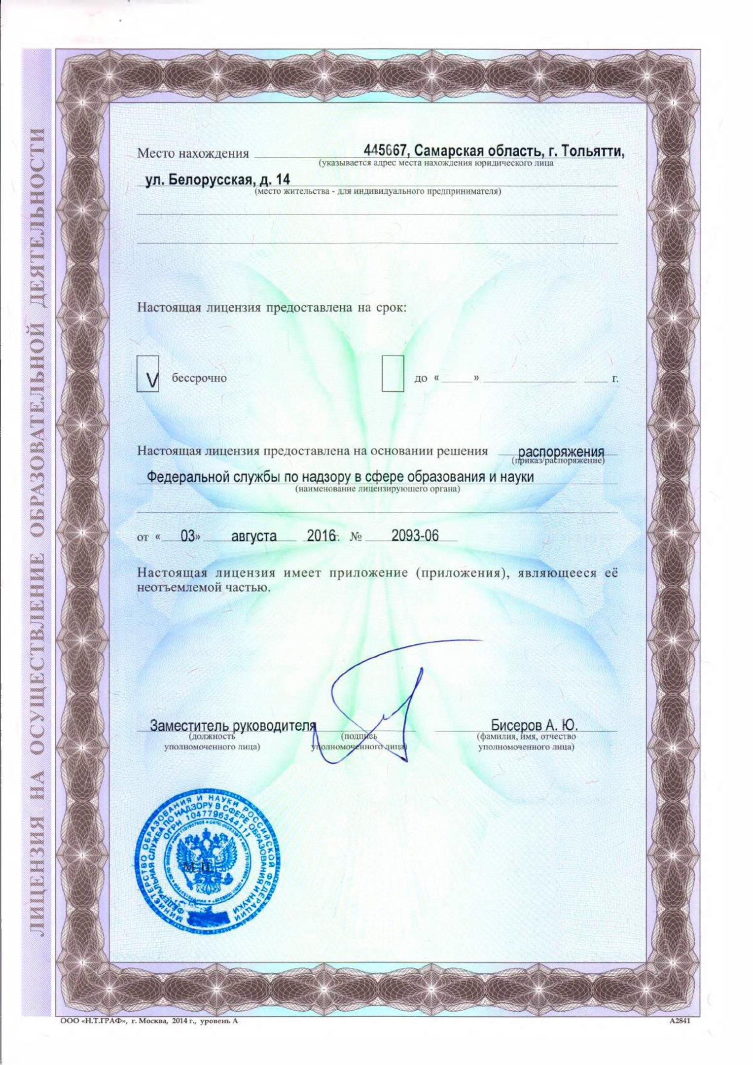 Тольяттинский государственный университет дистанционное обучение