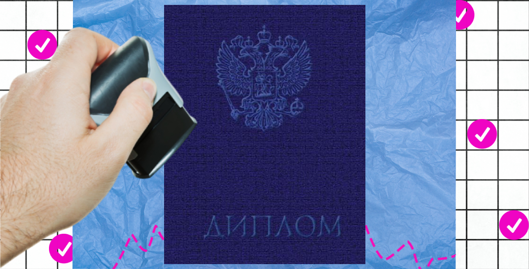 Апостиль на диплом: что дает, где поставить и кому необходим