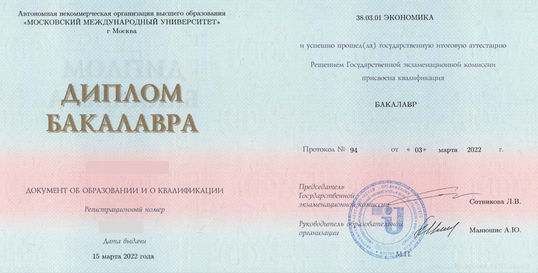 Код специальности в дипломе: что дает и обозначает