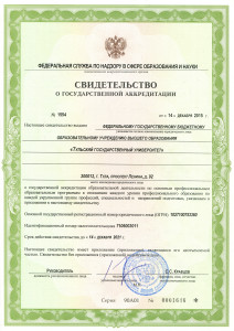 Официальный документ