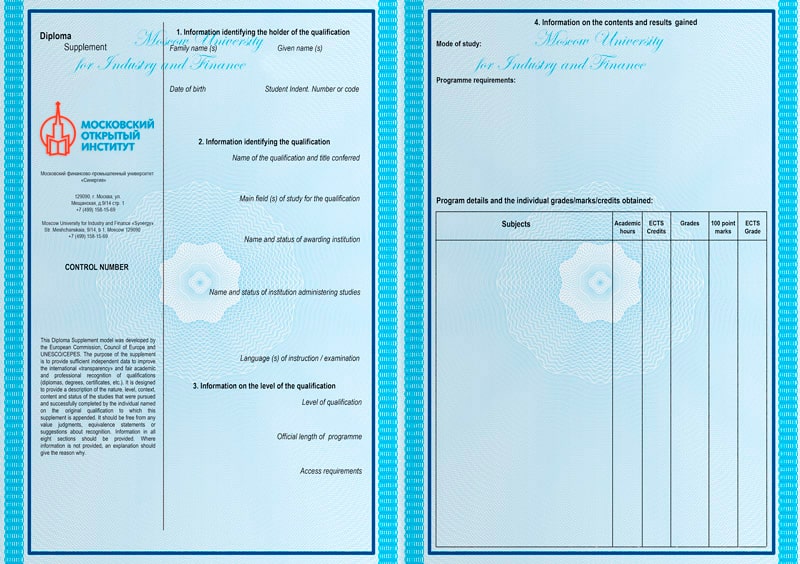 Институт дистанционного обучения мти. Приложение к диплому. Общеевропейское приложение к диплому. СИНЕРГИЯ приложение к диплому.