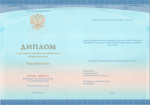 Официальный документ