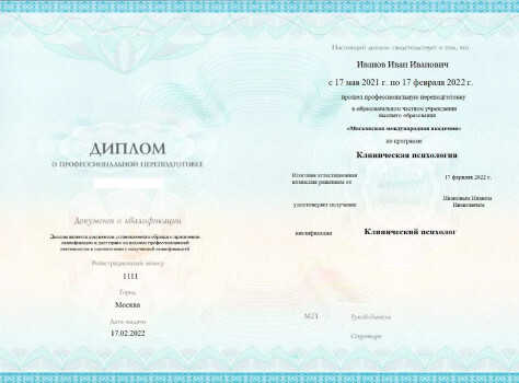 Официальный документ