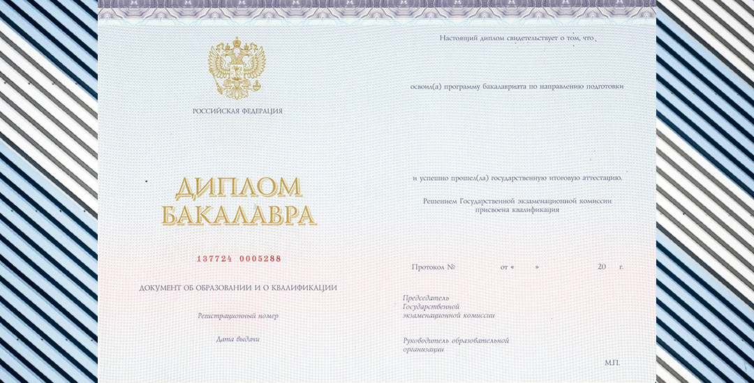 Квалификация по диплому: что означает и дает