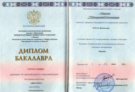 Официальный документ