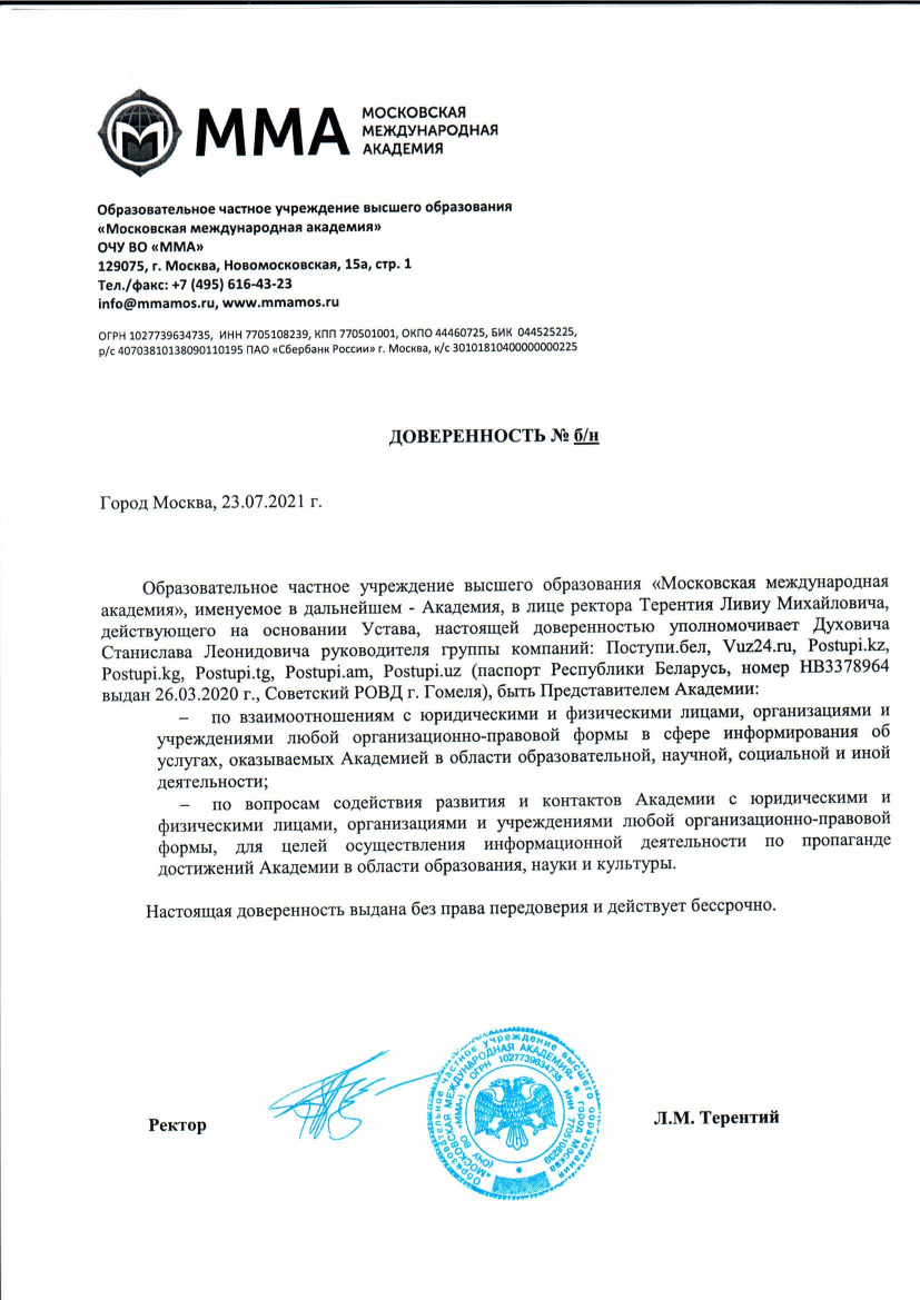 Информационного сообщения о представительстве в отношениях. Информационного сообщения о представительстве в отношениях