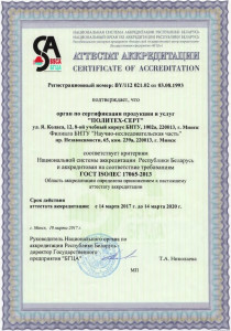 Официальный документ