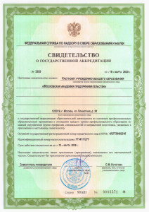 Свидетельство