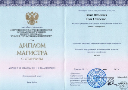 Официальный документ