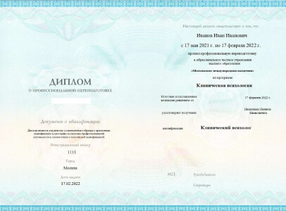 Официальный документ