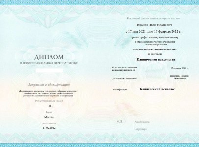 Официальный документ