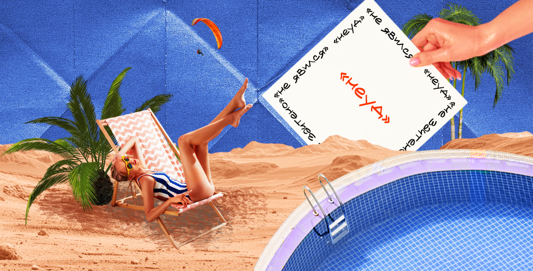 Пропуск экзамена или зачёта: чем грозит и как избежать неприятностей