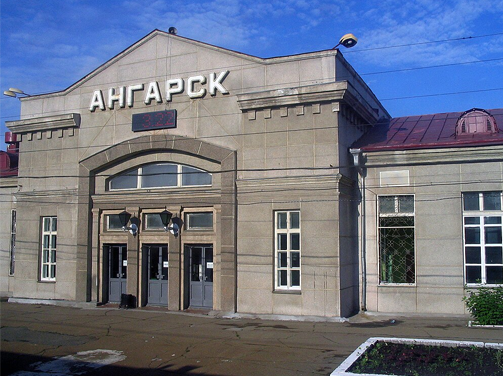 Дистанционное обучение в Ангарске