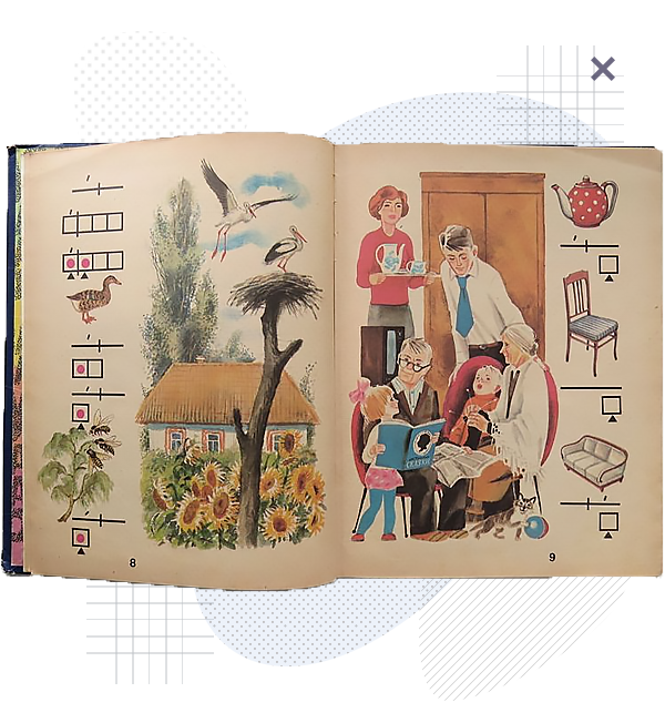 Психология и педагогика начального образования