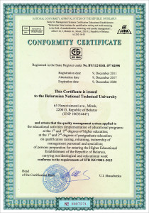 Официальный документ