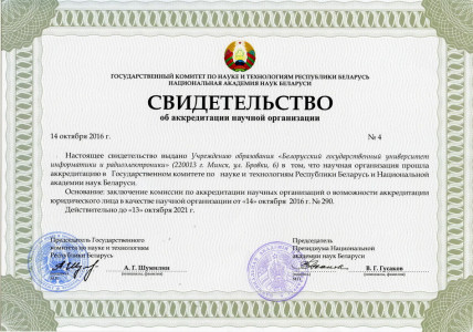 Официальный документ