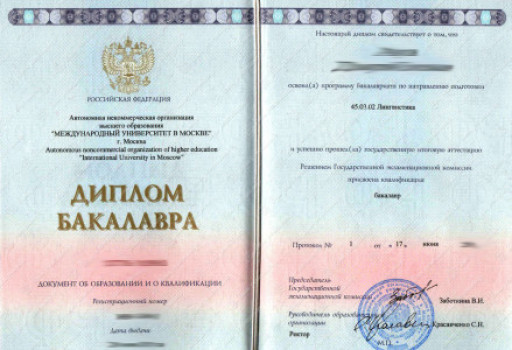 Официальный документ